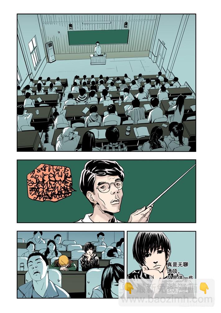 第1话 天坑-第1话