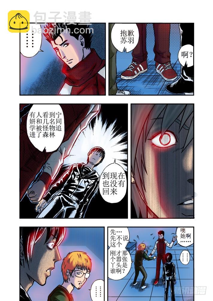 冲突（下）-第11话