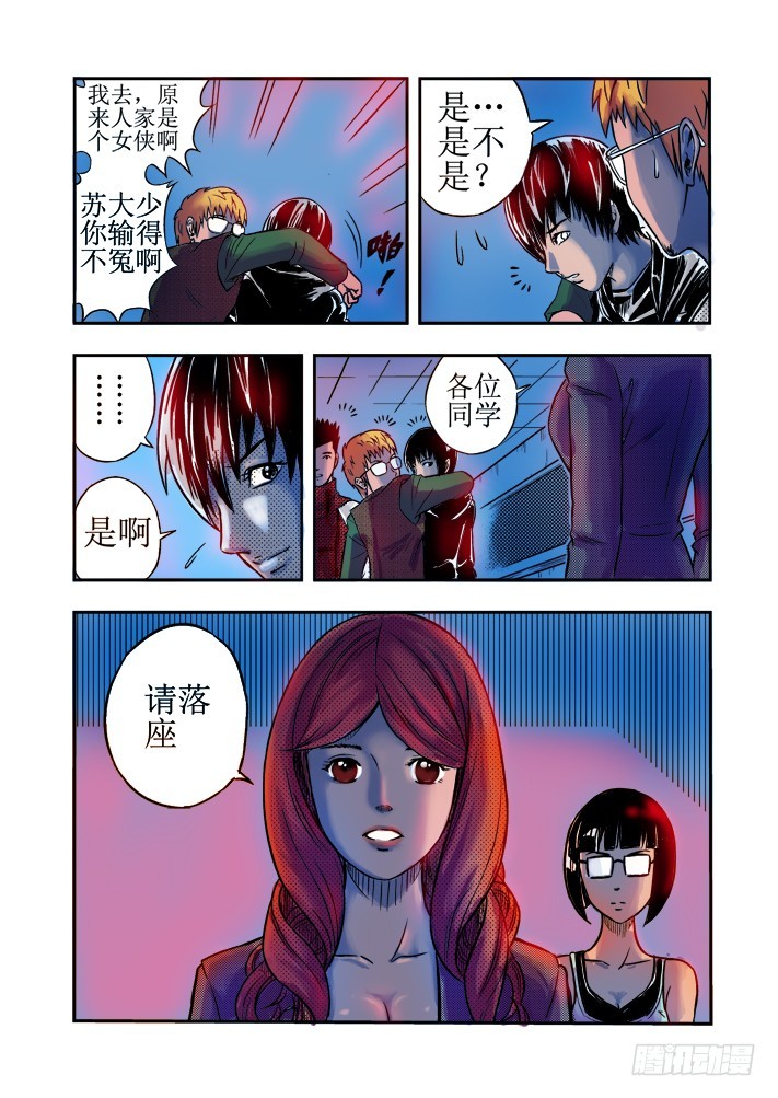 冲突（下）-第11话