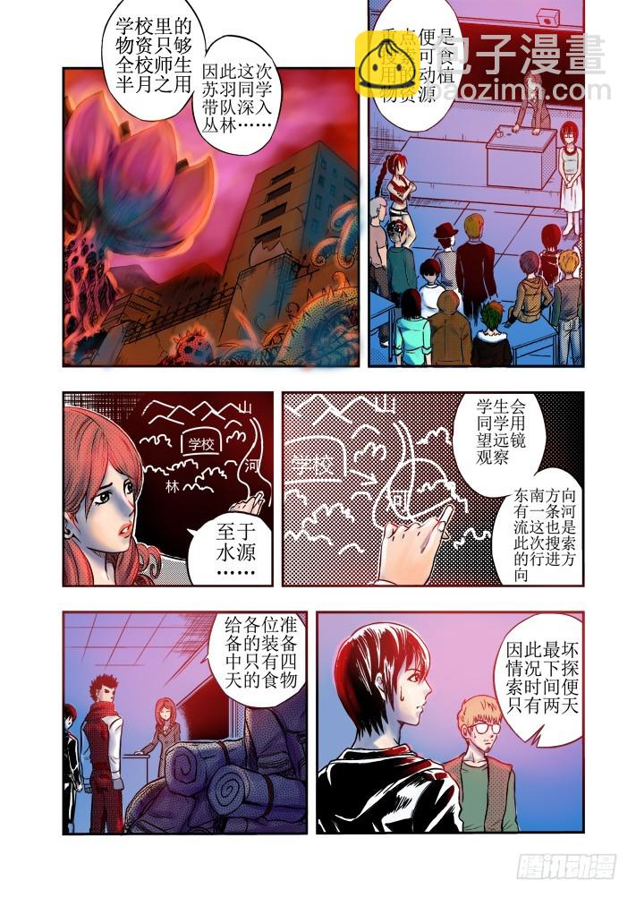 冲突（下）-第11话