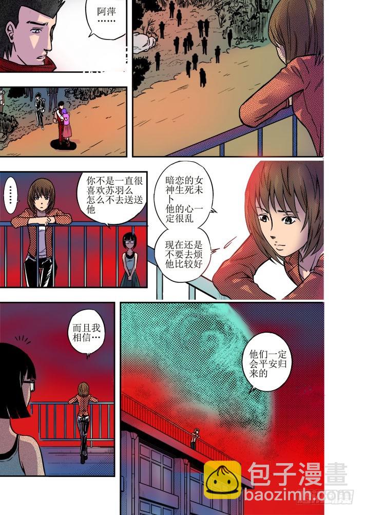 第11话 出发！-第13话