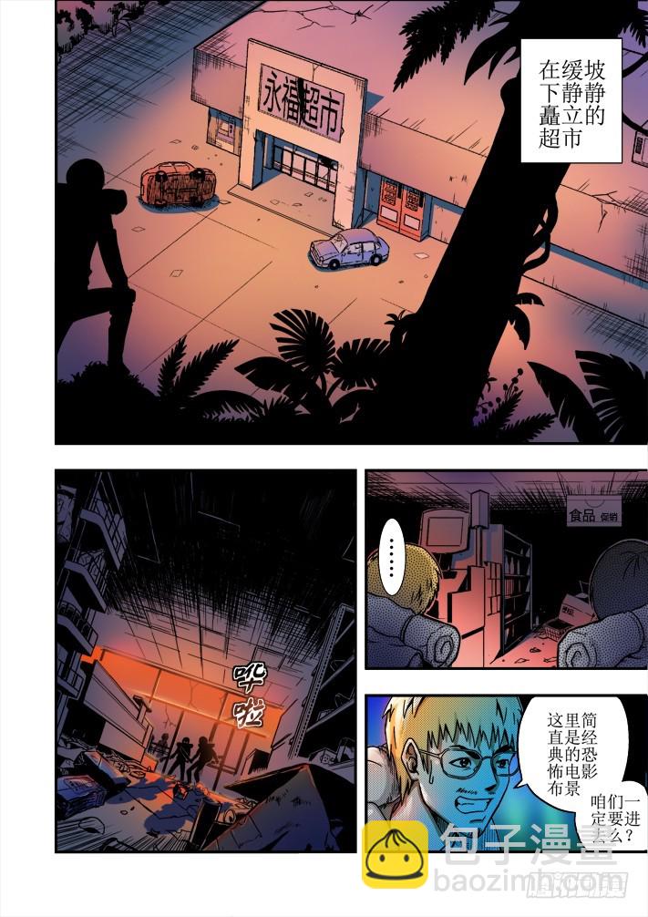 第15话 第一个收获-第17话