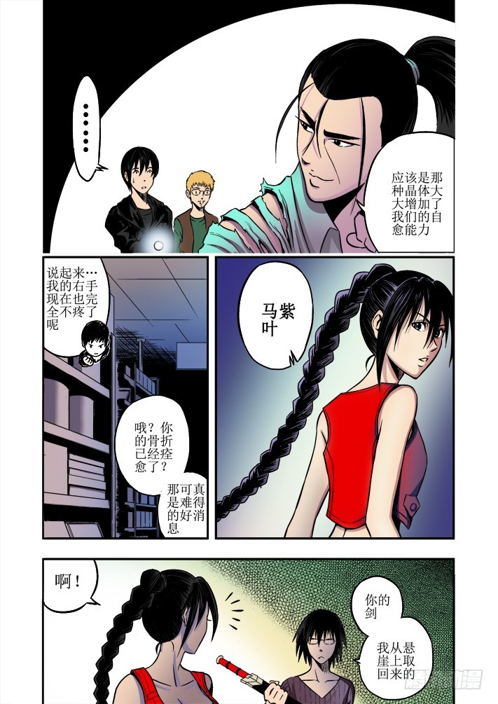 第15话 第一个收获-第17话