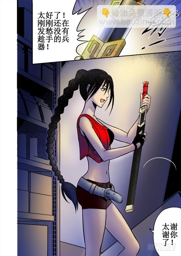 第15话 第一个收获-第17话