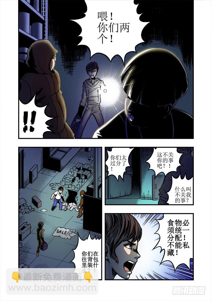 第15话 第一个收获-第17话