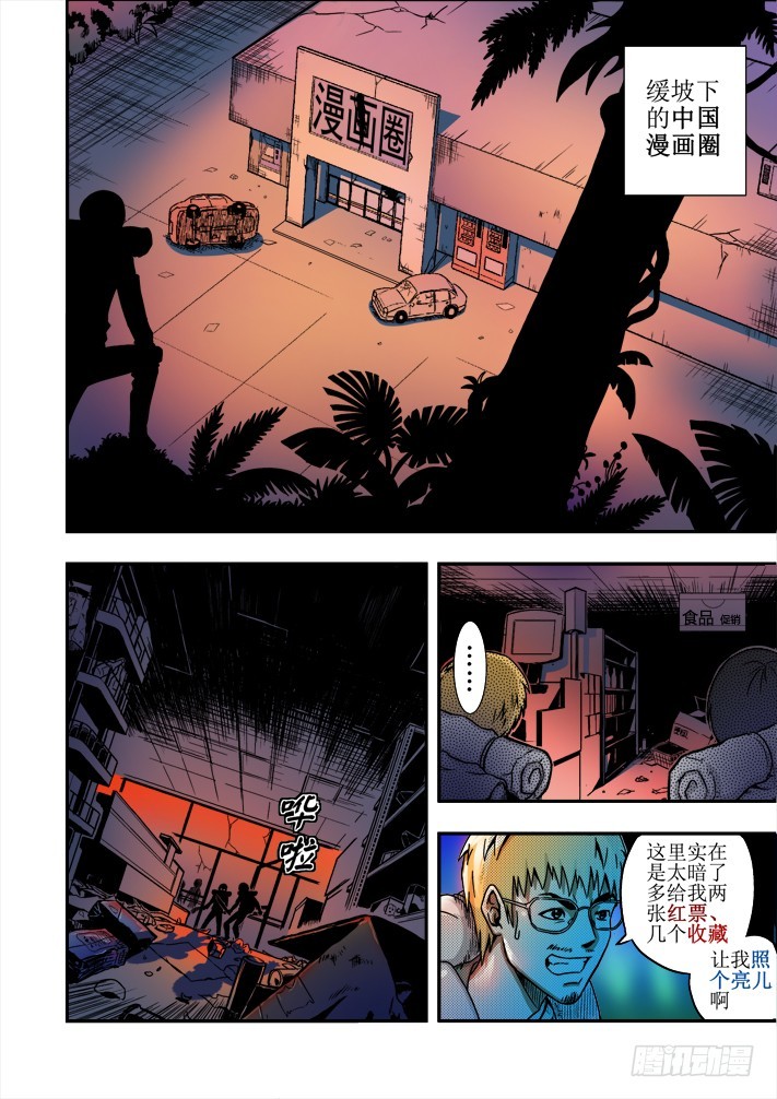 第15话 第一个收获-第17话