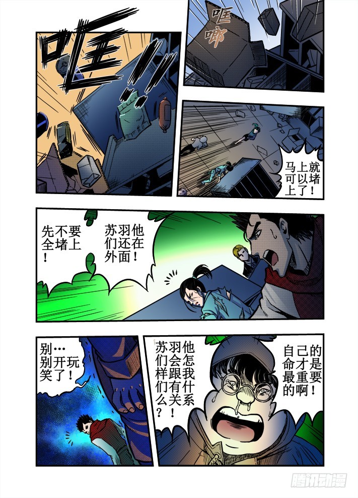 第19话 杀出重围-第21话