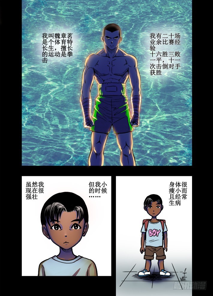 第21话 孤独的曾经-第23话