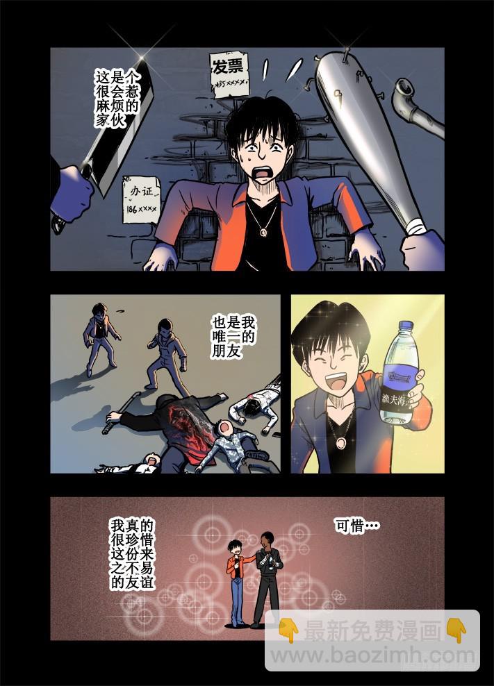 第21话 孤独的曾经-第23话