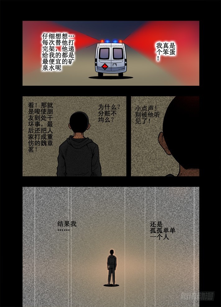 第21话 孤独的曾经-第23话