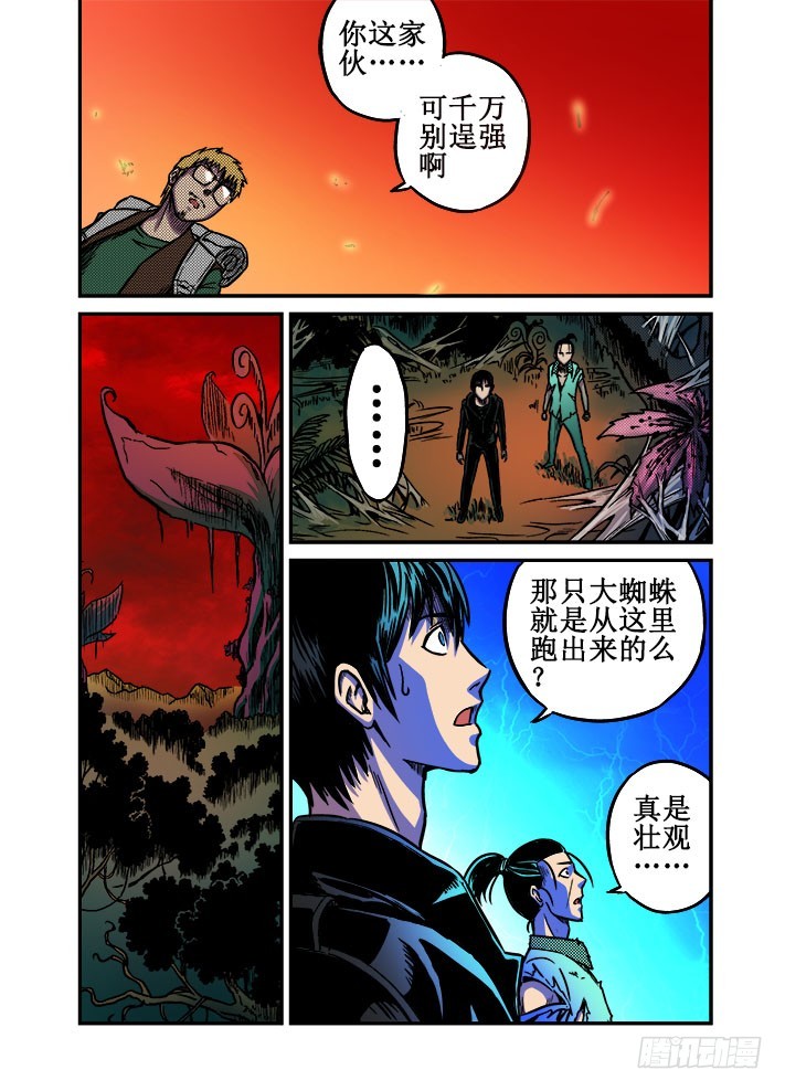 第35话 蛛巢美女-第37话