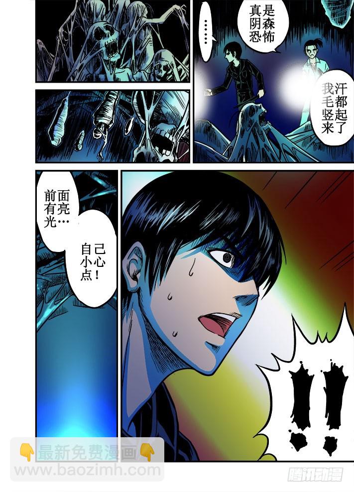 第35话 蛛巢美女-第37话