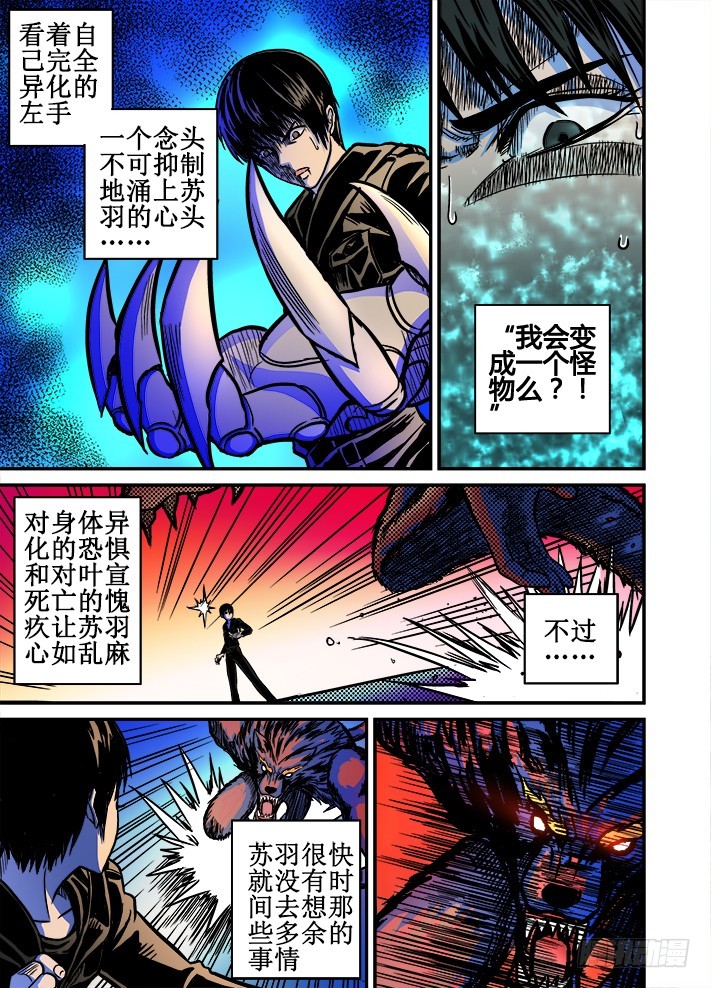 第37话 撕裂爪-第39话