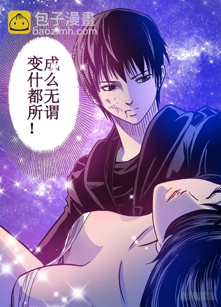 第37话 撕裂爪-第39话