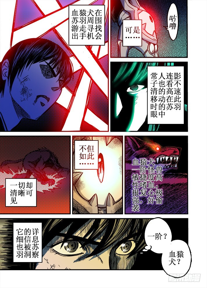 第37话 撕裂爪-第39话