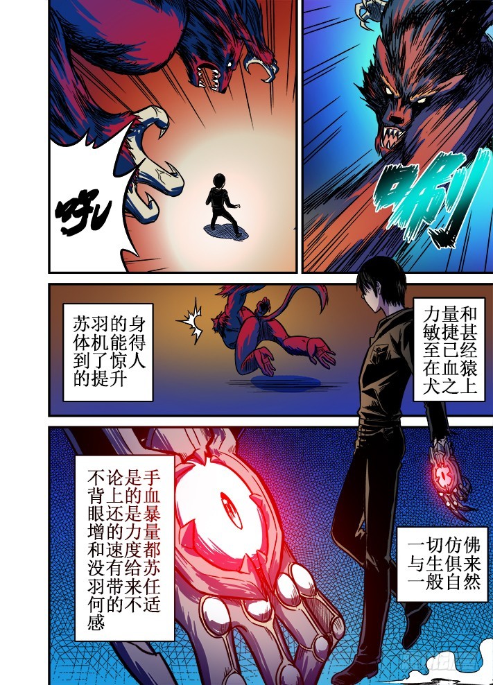 第37话 撕裂爪-第39话