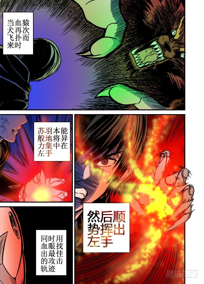 第37话 撕裂爪-第39话