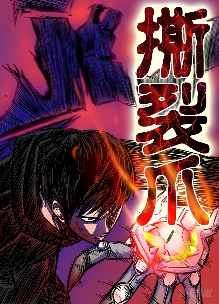 第37话 撕裂爪-第39话