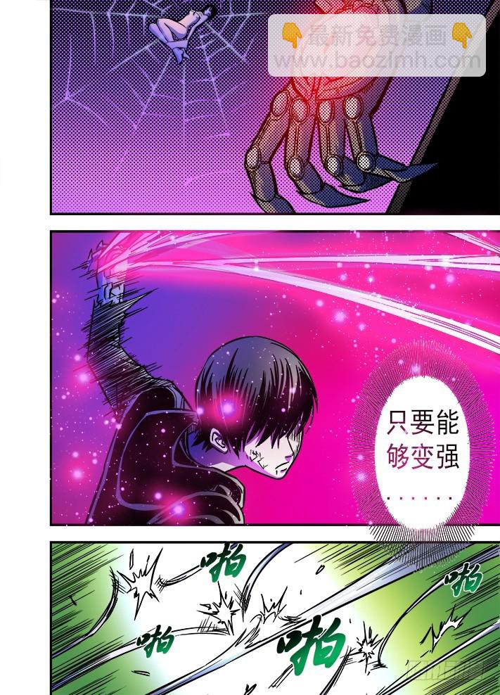 第37话 撕裂爪-第39话