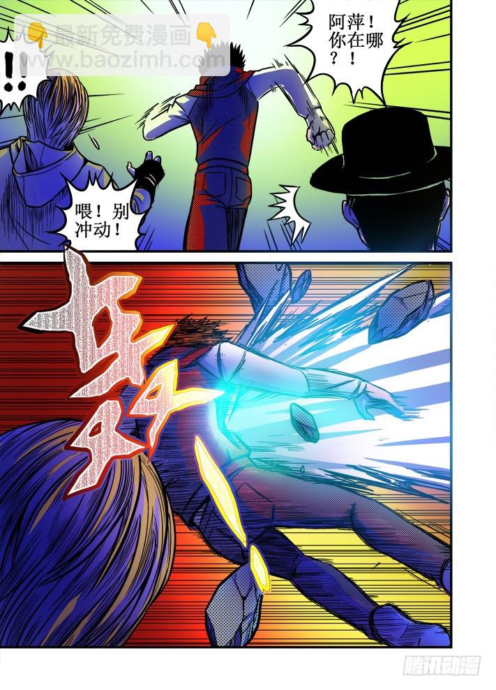 第40话 武学奇才-第41话