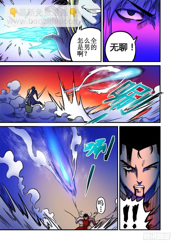 第40话 武学奇才-第41话