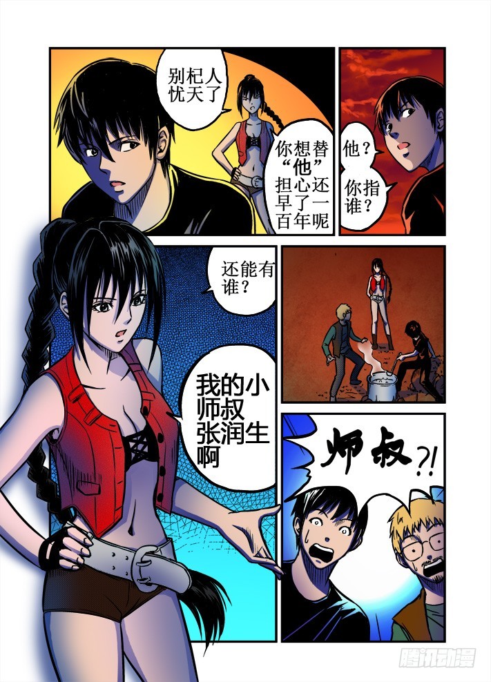 第40话 武学奇才-第41话