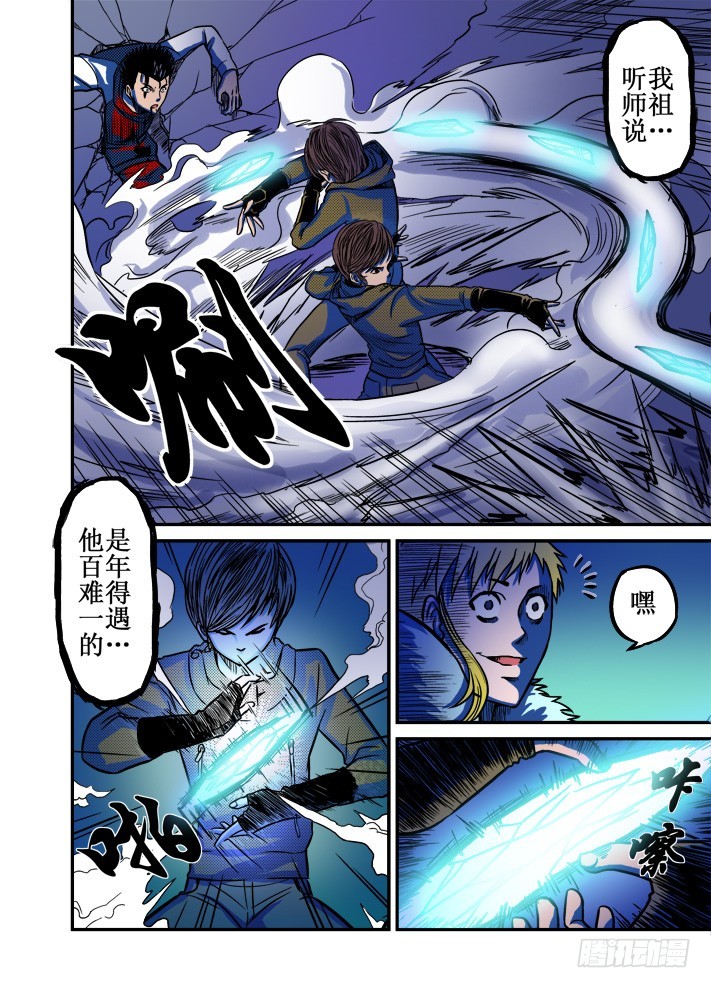 第40话 武学奇才-第41话