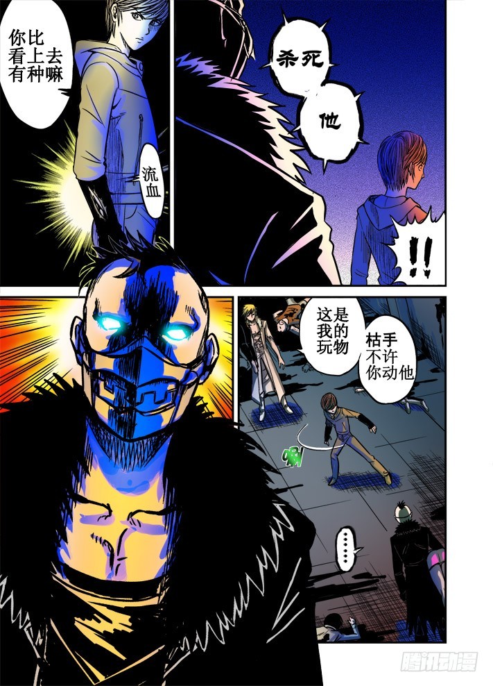 第42话 第二个强敌-第43话