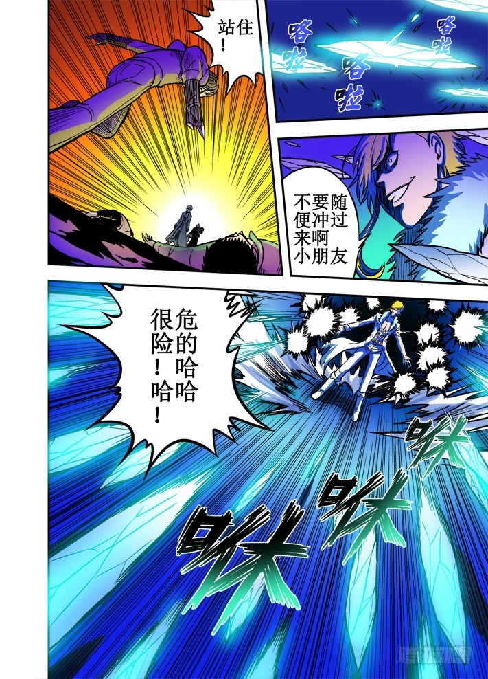 第42话 第二个强敌-第43话