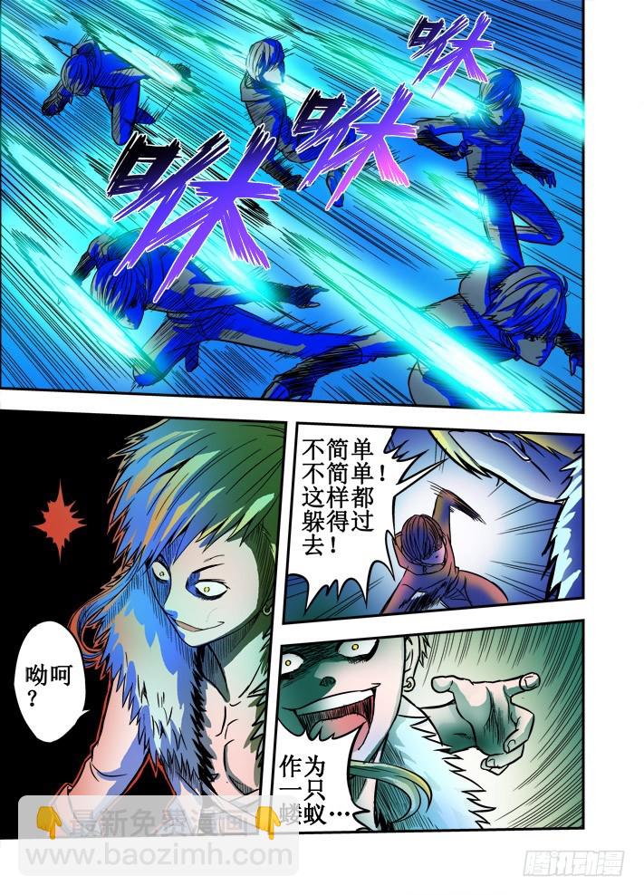 第42话 第二个强敌-第43话