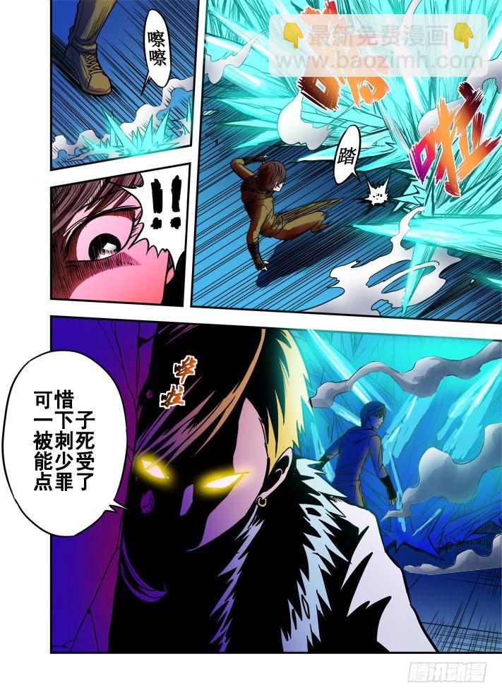 第42话 第二个强敌-第43话