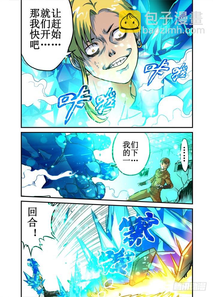 神魔養殖場 - 第44話 零階vs五階 - 2