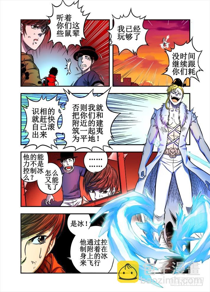 第46话 我还不能死！-第47话