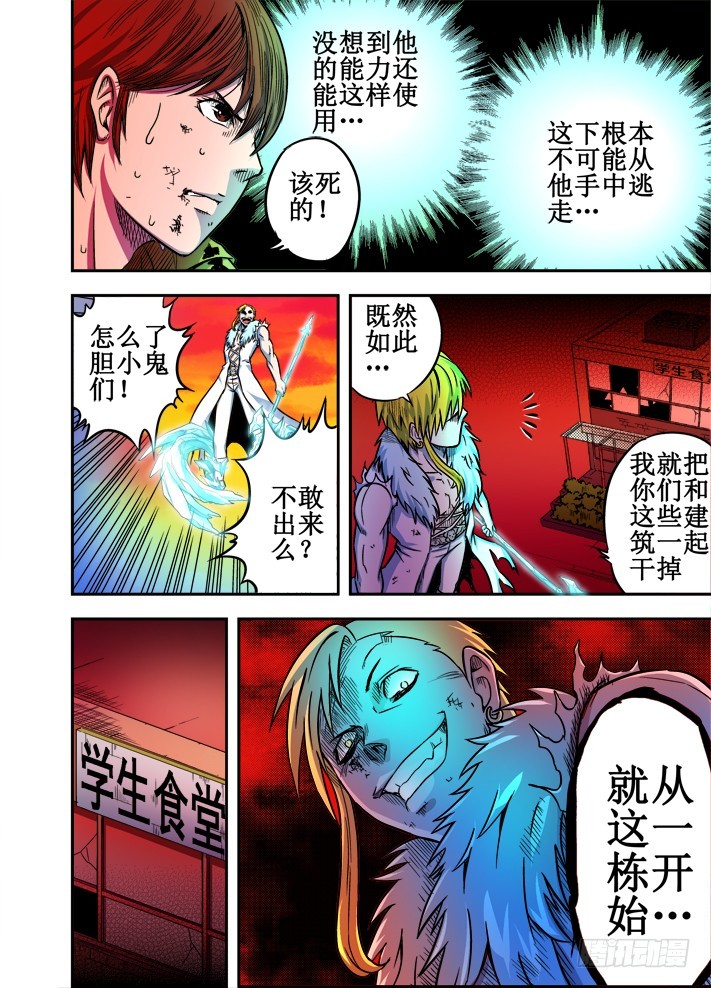 第46话 我还不能死！-第47话