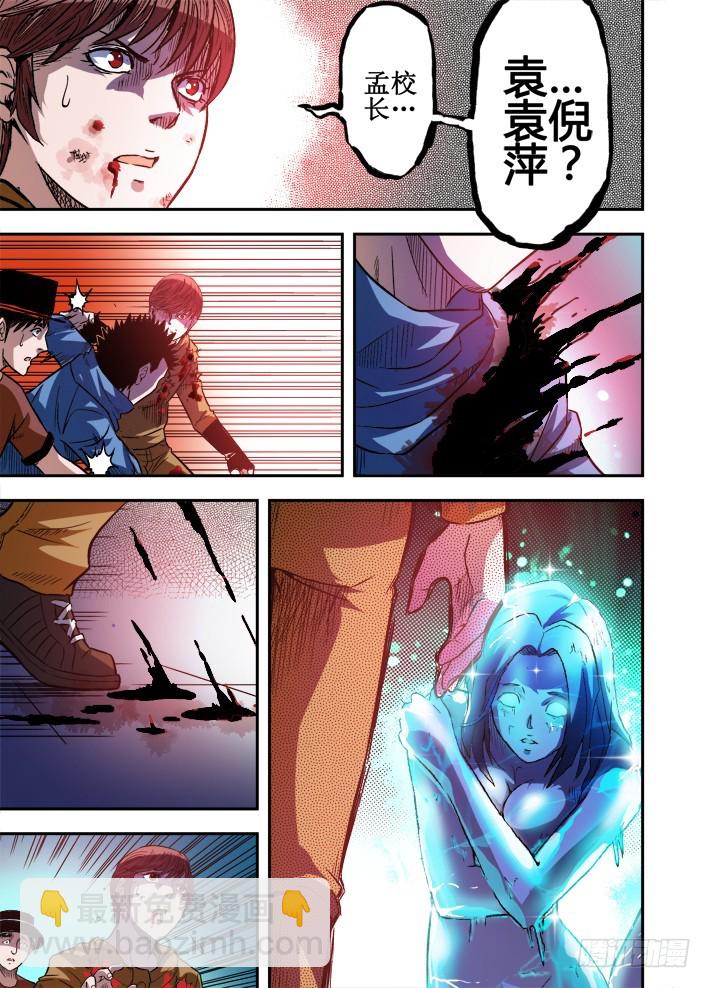 第46话 我还不能死！-第47话