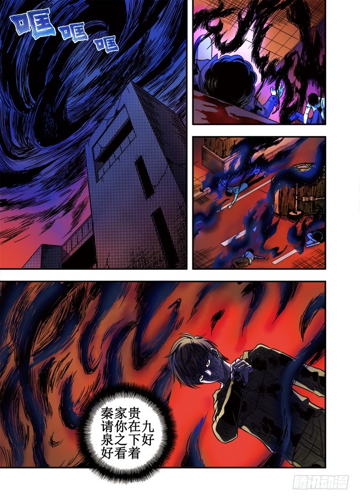 第48话 复仇的幽魂-第49话