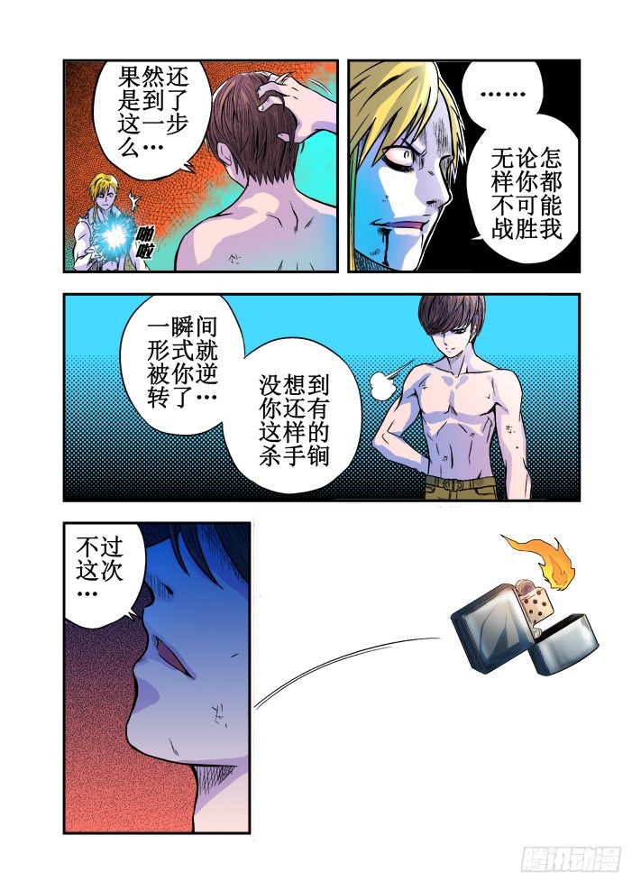 第48话 复仇的幽魂-第49话