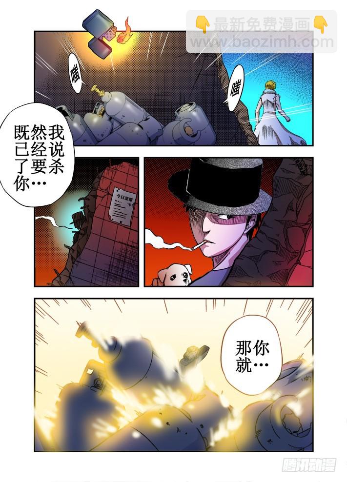 第48话 复仇的幽魂-第49话