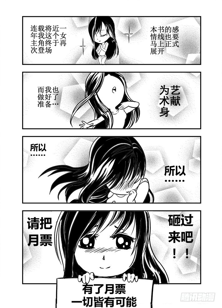 第48话 复仇的幽魂-第49话