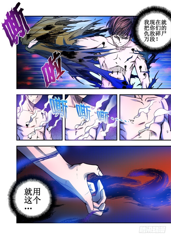 第48话 复仇的幽魂-第49话