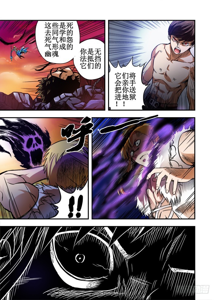 第48话 复仇的幽魂-第49话