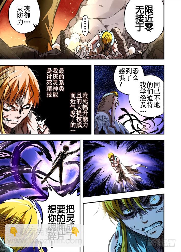 第48话 复仇的幽魂-第49话