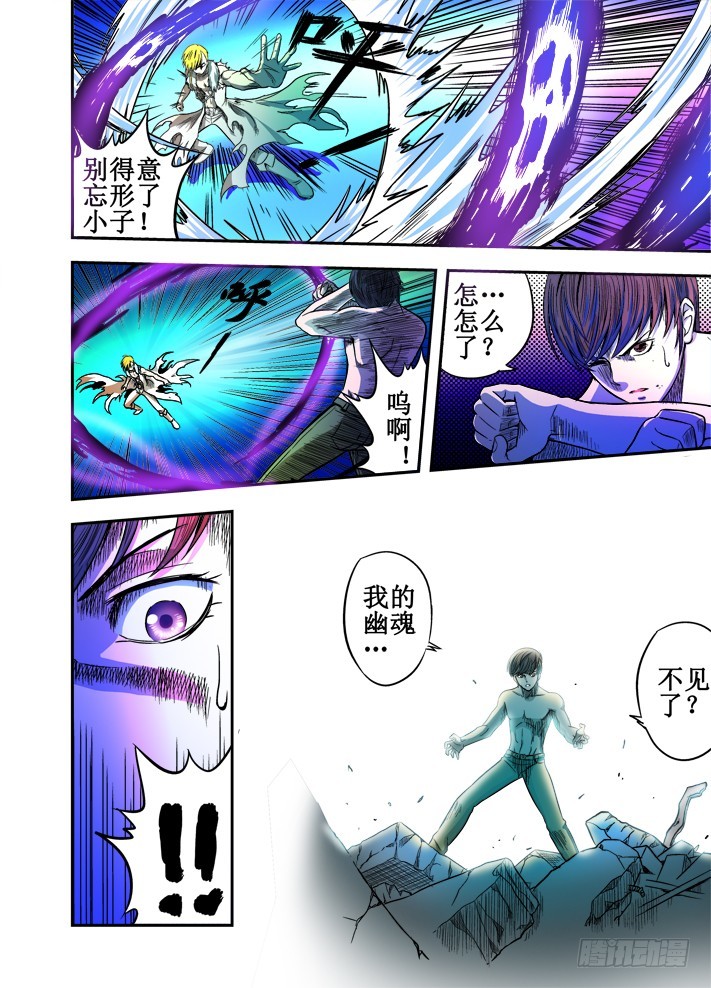 第48话 复仇的幽魂-第49话