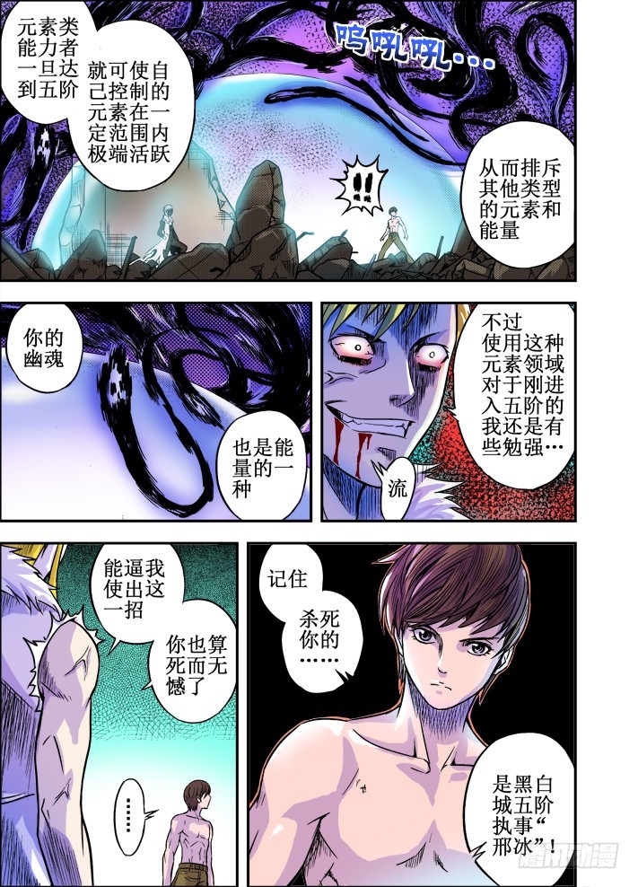 第48话 复仇的幽魂-第49话