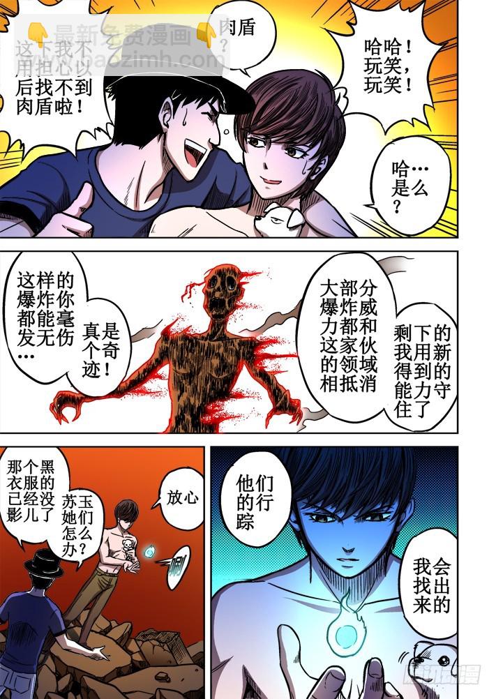 第50话 行踪-第51话