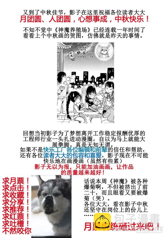 第50话 行踪-第51话