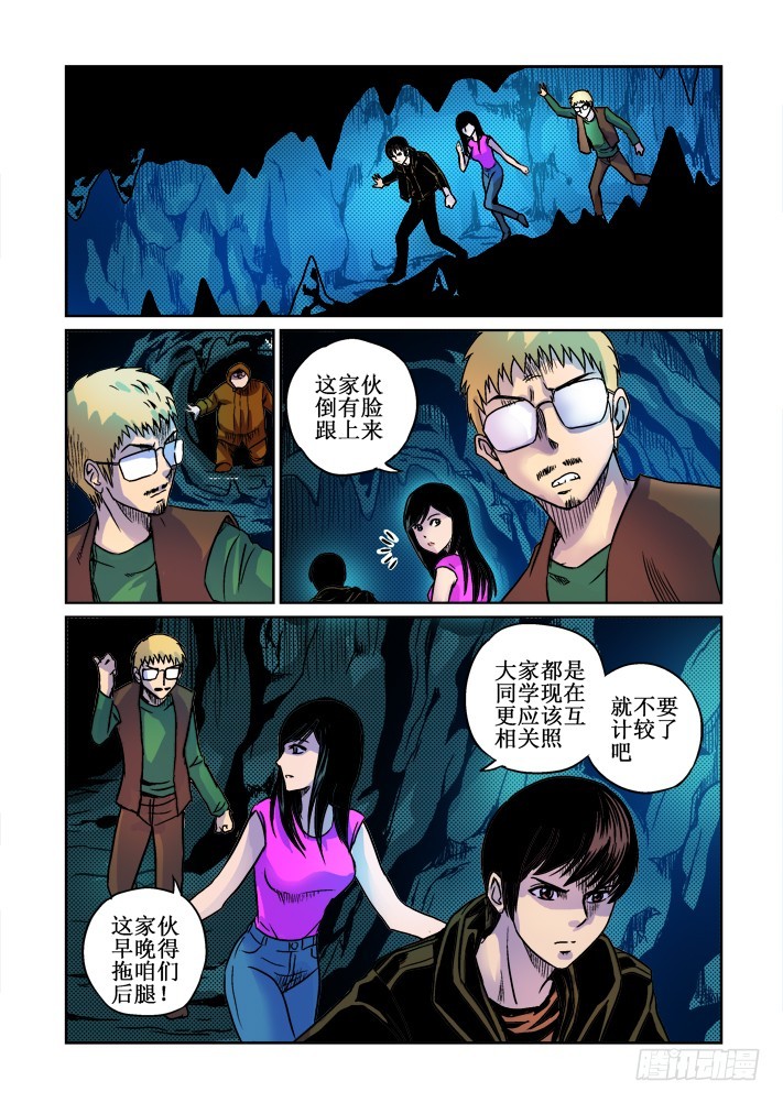 第54话 密道-第55话