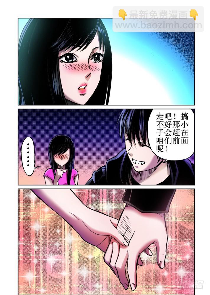 第54话 密道-第55话