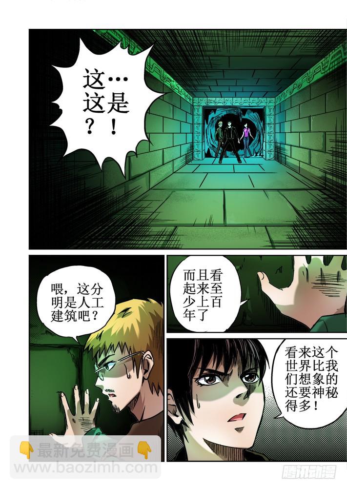 第54话 密道-第55话