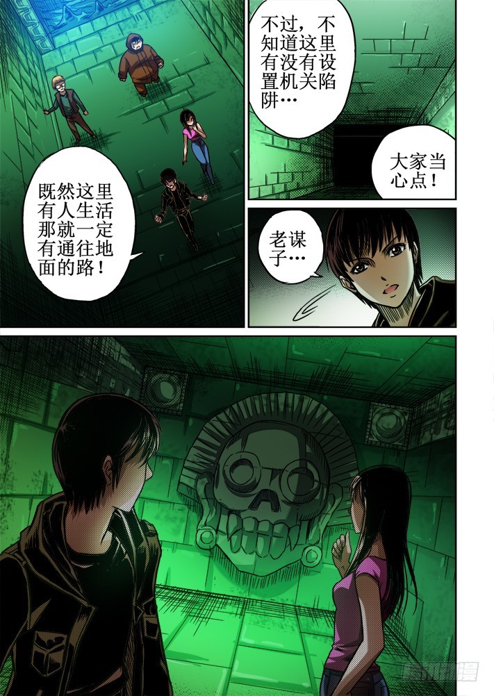 第54话 密道-第55话